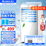 格力（GREE）空调扇家用遥控立式负离子加湿冷风扇 客厅卧室厨房移动水冷电风扇制冷冰晶降温加水加冰水冷风机 KS-10X63D