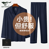 七匹狼睡衣男士纯棉100%全棉春夏季长袖可外穿2026年新款开衫家居服套装 男款-长绒棉亲肤（藏蓝色） XL 男士推荐体重140-160斤