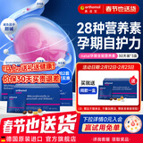 奥适宝（ORTHOMOL）德国进口natal孕妇复合维生素dha孕妇专用活性叶酸备孕孕期维生素 【90天享完美孕中期】孕期全能营养 30袋*3盒