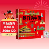 揭秘立体翻翻书我们的中国立体书+漫画描摹本曼妙公主 儿童3D立体书科普百科绘本故事书益智玩具 少儿百科全书漫画版科普本故事书 儿童年货节送礼