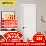 美心（Mexin）木门卧室门家用室内门房间门双包门套无漆木质复合降噪门简约定制尺寸N554