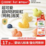 宝宝馋了手指泡芙条果蔬味36g婴儿零食泡芙球无添加盐享婴儿宝宝食谱