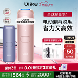 Ulike 【38提前购】Air4蓝宝石冰点脱毛仪女士刮毛刀剃毛器私处美容仪生日礼物送女友 【先剃后脱】星黛粉+电动刮刀-24h发货