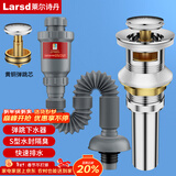莱尔诗丹（Larsd）面盆下水器套装洗脸盆下水管落水弹跳去水器LD322+LD336