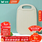 双枪砧板儿童辅食板塑料切菜板防霉水果板刀板32.7*21.8*0.4cm