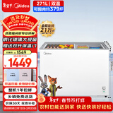 美的（Midea）271L双温双箱家商两用冰柜低霜展示柜雪糕柜大容量冷柜保鲜玻璃门冷藏冷冻两用卧式冰箱BCD-271VMQ