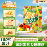 雀巢 趣满果 果汁软糖468g 混合水果味 QQ糖 橡皮糖 休闲食品