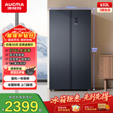 澳柯玛（AUCMA）632升双开门冰箱双变频一级能效风冷无霜家用冷藏冷冻冰箱节能低噪智能控温BCD-632WPNE以旧换新 一级能效|双变频|中正对开门|632L冰箱