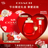 蔻驰（COACH）以爱之名女士香水30ml礼盒节日生日女神节礼物女朋友香氛礼物