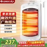 格力（GREE）小太阳取暖器家用办公室远红外电暖器速热防烫摇头节能暗光电暖气取暖炉 NSD-12-WG