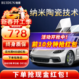 瑞盾（RUIDUN）汽车贴膜 车膜 汽车膜隔热防爆防晒太阳膜前挡风玻璃膜黑色隐私膜 RD90高清前挡+RD50深黑侧后 只有前挡