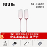 MU16香槟杯高脚杯水晶红酒杯敬酒杯一对新婚新年礼物套装高端酒具礼盒
