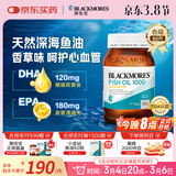 澳佳宝（Blackmores）无腥柠檬味深海鱼油omega-3澳洲进口dha成人epa降血脂通血管400粒