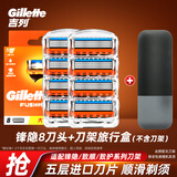 吉列（Gillette） 吉列锋隐手动剃须刀锋速5男士刮胡刀五层刀头 (无刀架)锋隐8刀头+刀架旅行盒