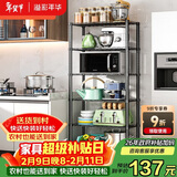 溢彩年华 六层厨房置物架落地储物收纳架 动微波炉架花架浴室架子 173M