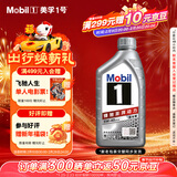 美孚（Mobil）极光银美孚先进全合成汽机油5W-40 SP级1L配方新升级新老包装发货
