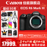 佳能（Canon）EOS R6 Mark III 全画幅专业微单相机 佳能r6三代 7K vlog直播相机 r63代数码相机 R6三代单机身【新品上市】 官方标配【无必备配件摄影大礼包~推荐购买套餐】