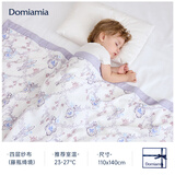 DOMIAMIA婴儿四层纱布盖毯婴儿被子春夏竹纤维抑菌幼儿园儿童盖毯110x140