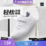 安踏儿童运动鞋男大童潮流百搭经典校园小白鞋轻松板鞋A12538088