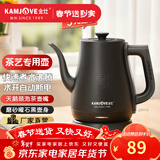 金灶（KAMJOVE）家用电热水壶自动断电烧水壶泡茶壶304不锈钢大容量开水壶拉弧长嘴茶艺壶电水壶 1.5L T-94黑色