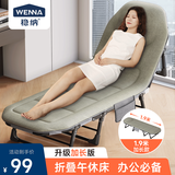 稳纳折叠床午休折叠床单人床躺椅行军床办公室午睡床八脚护腰1.9m长