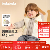 巴拉巴拉童装宝宝羽绒服保暖婴儿外套儿童冬季两件套萌趣男童女童 奶白10501 100 外套充绒34g+马甲充绒21g