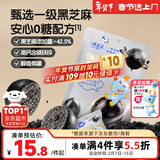 小鹿蓝蓝0糖高钙黑芝麻丸宝宝零食无糖手工芝麻丸儿童即食零食芝麻丸/95g