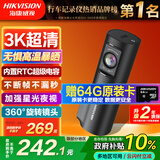 HIKVISION海康威视行车记录仪D6 3k超清星光夜视语音声控手机APP互联大广角