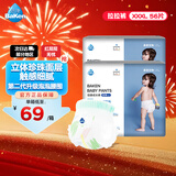 倍康Baken柔薄拉拉裤XXXL56片(17kg以上)夏季超薄透气尿不湿