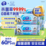 维达（Vinda）杀菌湿巾 60片*4包 线条小狗杀菌率99.9%湿巾大包湿纸巾学生外出