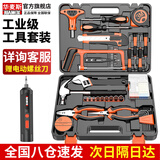 华麦斯家用工具箱全套五金工具套装多功能家庭电工专用维修手动组合套装 豪华工具104件套(升级加强版)