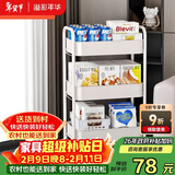 溢彩年华 婴儿小推车置物架落地宜居家用可移动玩具收纳架子零食架1111WH