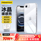 品胜【德国拜耳】适用iPhone17e/16e手机壳通用苹果17e/16e保护套简约透明超薄全包抗指纹软壳 透明