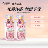 蔻斯汀樱花沐浴露便携装16g便携尝鲜 留香温和易冲洗泡沫丰富旅行装