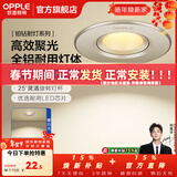 欧普照明（OPPLE）高显防眩射灯led 天花牛眼服装店猫眼嵌入客厅孔背景墙灯吊顶 金属款【银色】6瓦开孔6.5-8.5cm 暖白光