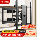 艾歌电视挂架65-100英寸伸缩旋转挂架通用小米海信TCL创维雷鸟华为等电视支架智慧屏液晶壁挂架NT-100