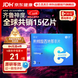 神度枸橼酸西地那非片 100mg*3片 齐鲁 男科用药 小蓝片