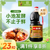 东古 一品鲜生抽酱油 【特级酱油 一品鲜经典】1.9kg 0脂调料炒菜蒸煮