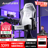 傲风电竞椅 人体工学椅子 电脑椅游戏椅 转椅久坐舒适办公椅 老板椅 C3灵风【潮酷机甲】