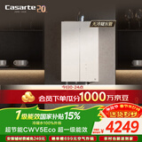 卡萨帝（Casarte）国家补贴15%【无冷凝水CWV5Eco节能】16升燃气热水器天然气超一级能效 恒温静音 京东自营上门安装