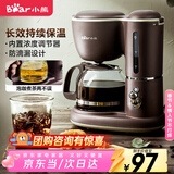 小熊（Bear）咖啡机美式家用600ml滴漏式小型迷你煮茶器泡茶壶电热水壶煮咖啡壶 KFJ-A06Q1 新年礼物