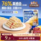 三只松鼠DHA深海鳕鱼肠100g 益生元藻油奶酪芝士六一儿童火腿肠零食无污染