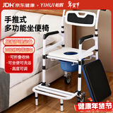 怡辉（YIHUI）坐便座椅老年人坐便器家用结实便携式上厕所辅助器蹲大便移动马桶