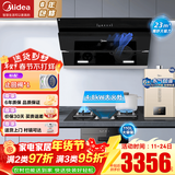 美的（Midea）抽油烟机家用侧吸烟灶套装升级23大吸力厨房油烟机灶具套装三件套脱排油烟机燃气灶套装J25Spro 四件套【搭4.8大火灶+14L热水器】-天然气 智能家电