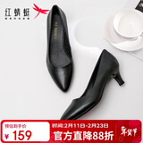 红蜻蜓女鞋春秋通勤小皮鞋浅口细跟单鞋正装尖头高跟鞋WDB9247黑色40