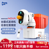 庞伯特（pongbot）NOVA 乒乓球发球机 家用台面便携式智能乒乓球训练器 发球器 NOVA发球机+智能遥控器