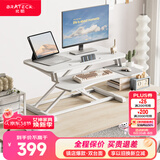 Brateck北弧升降桌电脑桌 站立办公工作升降台子 站立式电脑升降支架D450