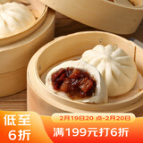 广州酒家黑叉烧包337.5g 9个 儿童早餐 早茶点心 面点包子春节也送货