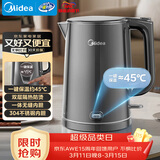 美的（Midea）烧水壶电水壶自动断电保温一体1.5L大容量无缝家用 304食品级不锈钢恒温冲奶泡茶MK-SHE1520