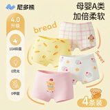 尼多熊儿童内裤女童红内裤中大童A类平角纯棉婴儿不夹pp透气四角裤